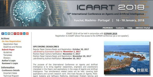 史上最全人工智能與機(jī)器學(xué)習(xí)頂級(jí)會(huì)議大盤點(diǎn)，賦能應(yīng)用軟件開發(fā)新紀(jì)元