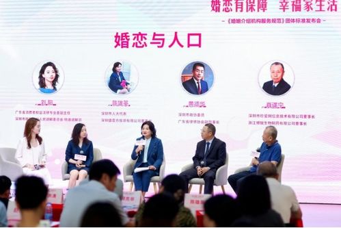 深圳市發(fā)布《婚姻介紹機構(gòu)服務(wù)規(guī)范》團體標(biāo)準(zhǔn)，為婚介服務(wù)注入“新”規(guī)范